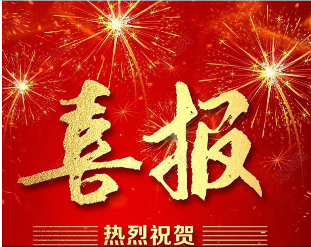 喜報(bào)｜連中三元！熱烈祝賀鐳測科技通過‘高新技術(shù)企業(yè)’、‘科技型中小企業(yè)’和‘創(chuàng)新型中小企業(yè)’認(rèn)定！